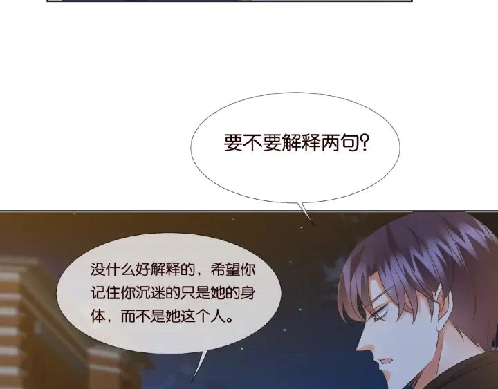 第61话 “赔偿”的方式 第41页