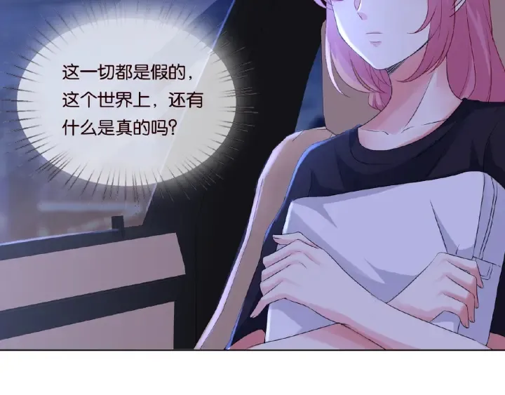 第61话 “赔偿”的方式 第44页