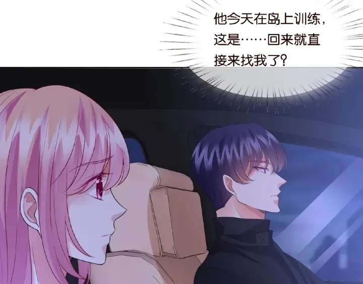 第61话 “赔偿”的方式 第47页