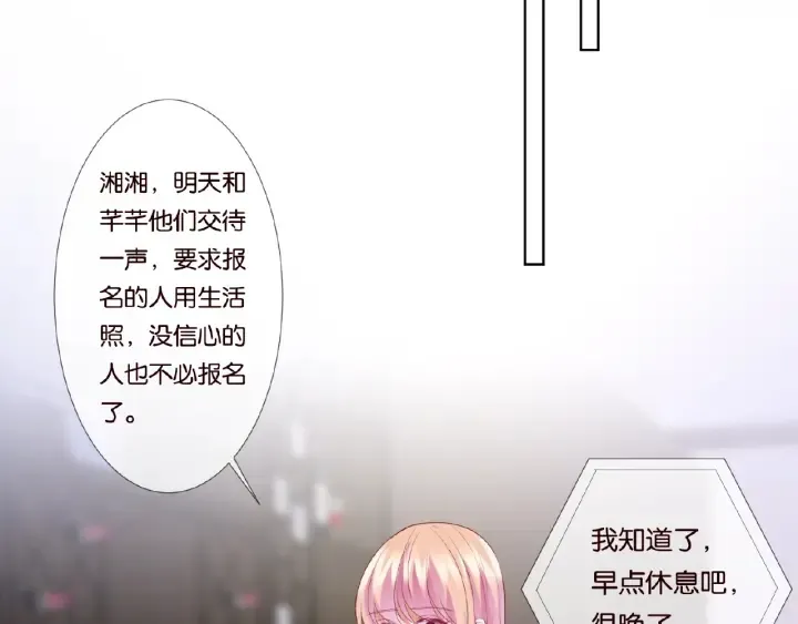 第61话 “赔偿”的方式 第50页
