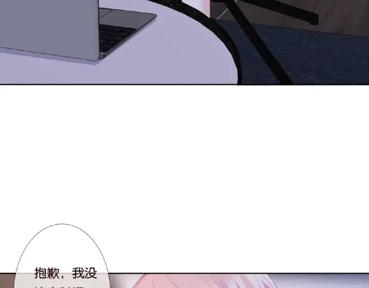 第61话 “赔偿”的方式 第52页