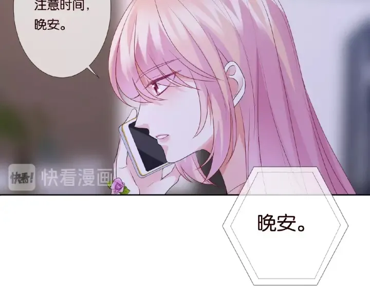 第61话 “赔偿”的方式 第53页