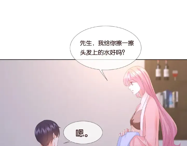 第61话 “赔偿”的方式 第66页