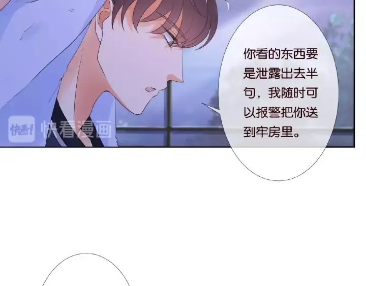 第61话 “赔偿”的方式 第72页