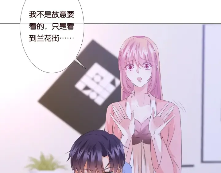 第61话 “赔偿”的方式 第73页