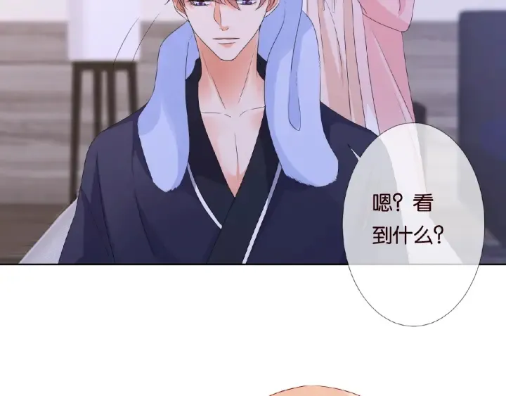 第61话 “赔偿”的方式 第74页