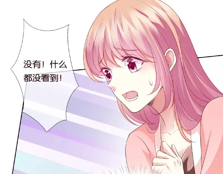 第61话 “赔偿”的方式 第75页