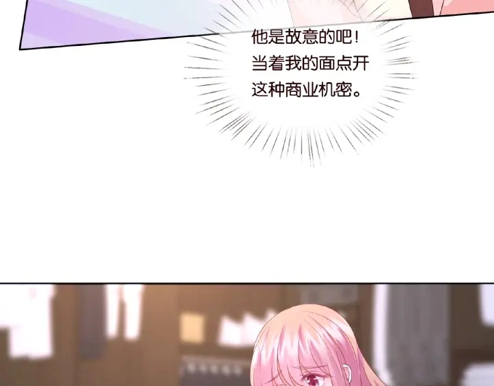 第61话 “赔偿”的方式 第76页