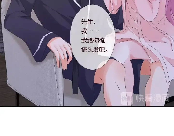 第61话 “赔偿”的方式 第81页