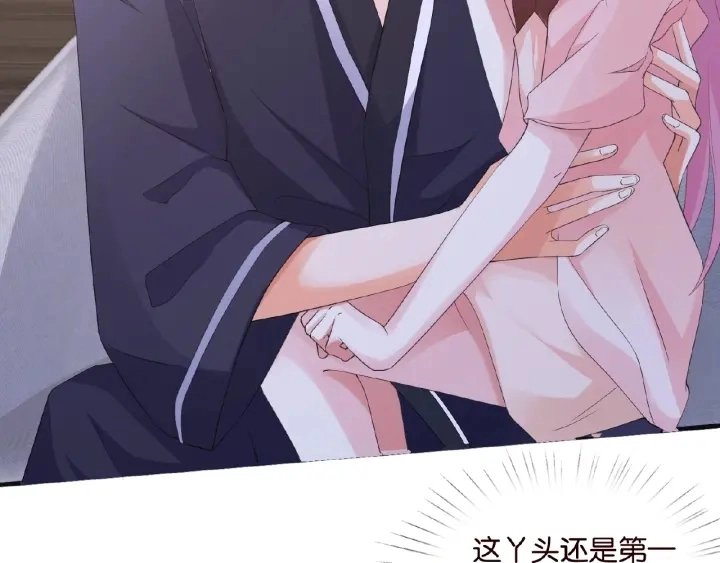 第61话 “赔偿”的方式 第85页
