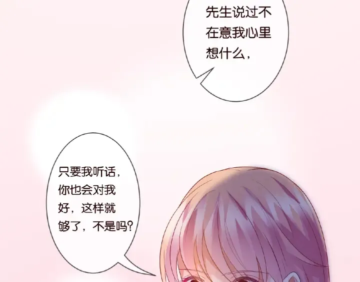 第61话 “赔偿”的方式 第92页