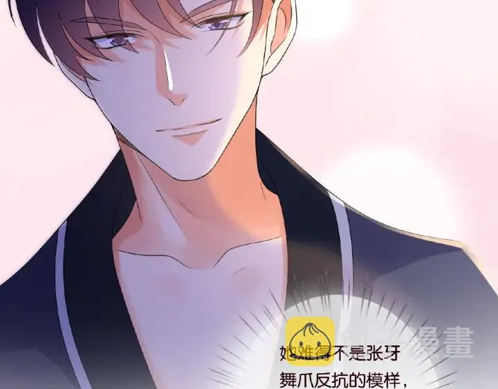 第61话 “赔偿”的方式 第95页