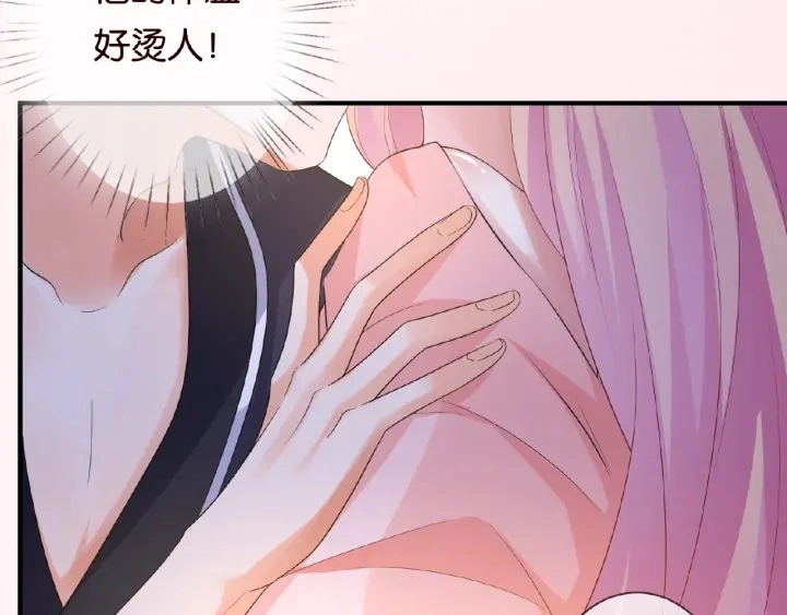 第61话 “赔偿”的方式 第97页