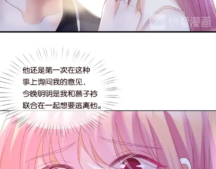 第61话 “赔偿”的方式 第99页