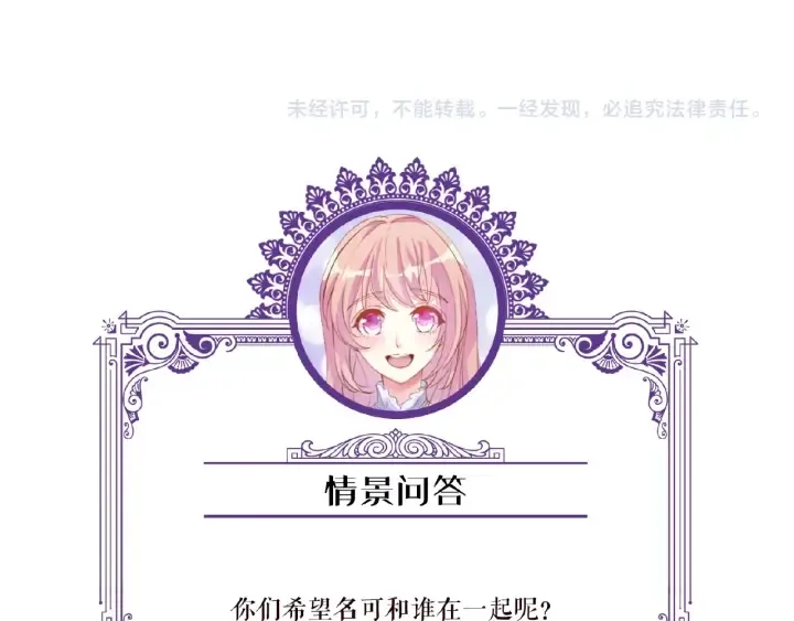 第61话 “赔偿”的方式 第104页