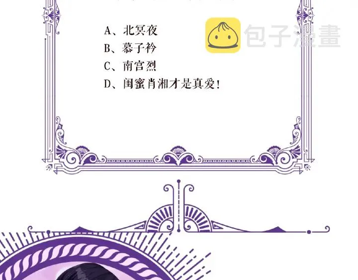 第61话 “赔偿”的方式 第105页