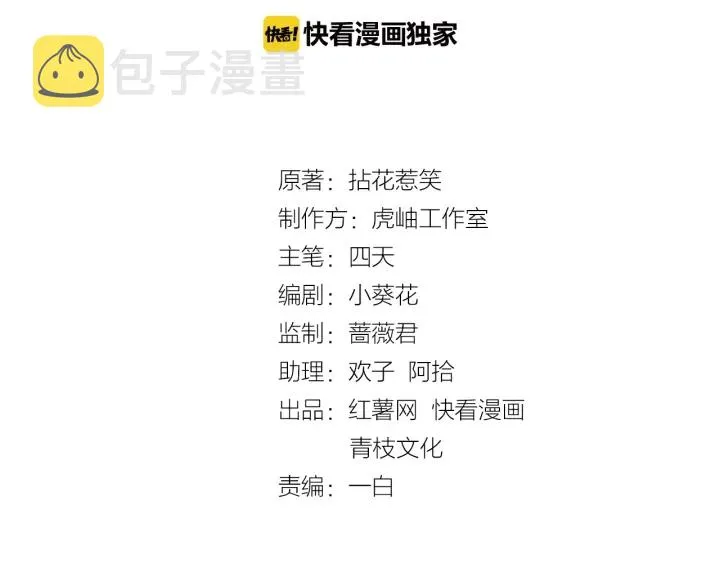 第62话 叫我的名字 第2页