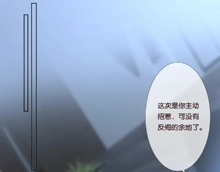 第62话 叫我的名字 第4页