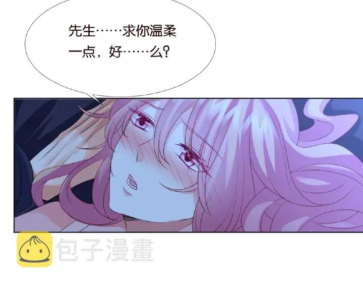 第62话 叫我的名字 第7页
