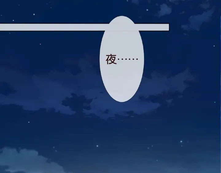 第62话 叫我的名字 第11页