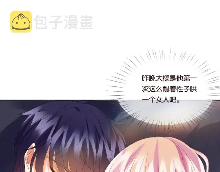 第62话 叫我的名字 第17页