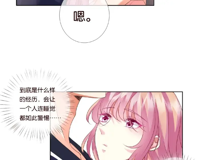 第62话 叫我的名字 第20页