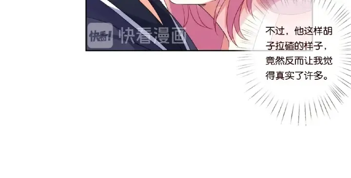 第62话 叫我的名字 第21页