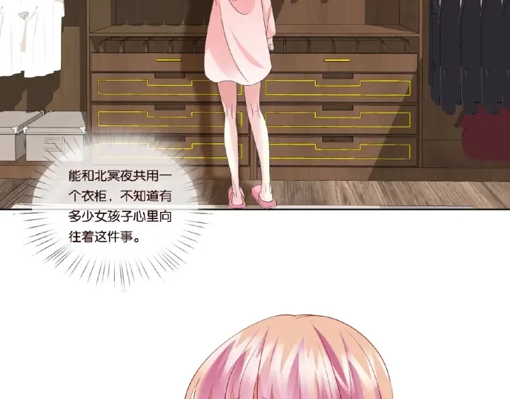 第62话 叫我的名字 第23页