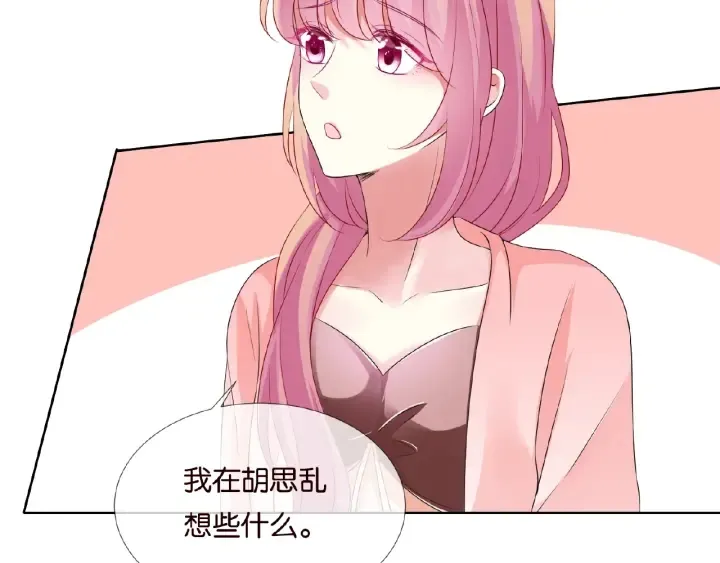 第62话 叫我的名字 第24页