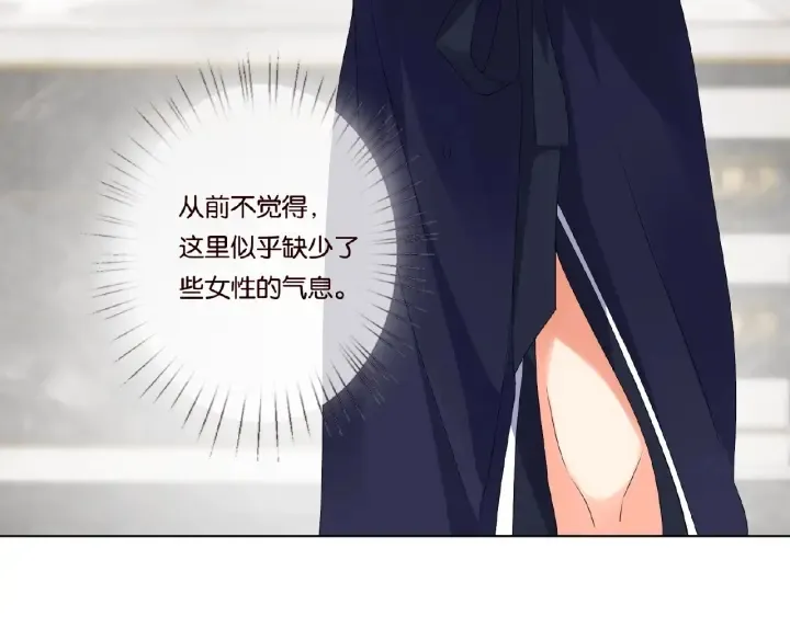 第62话 叫我的名字 第27页