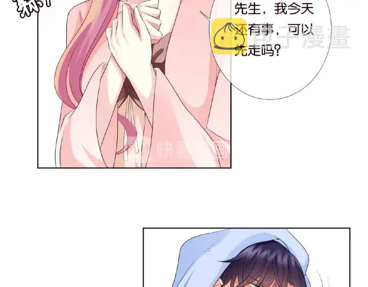 第62话 叫我的名字 第30页