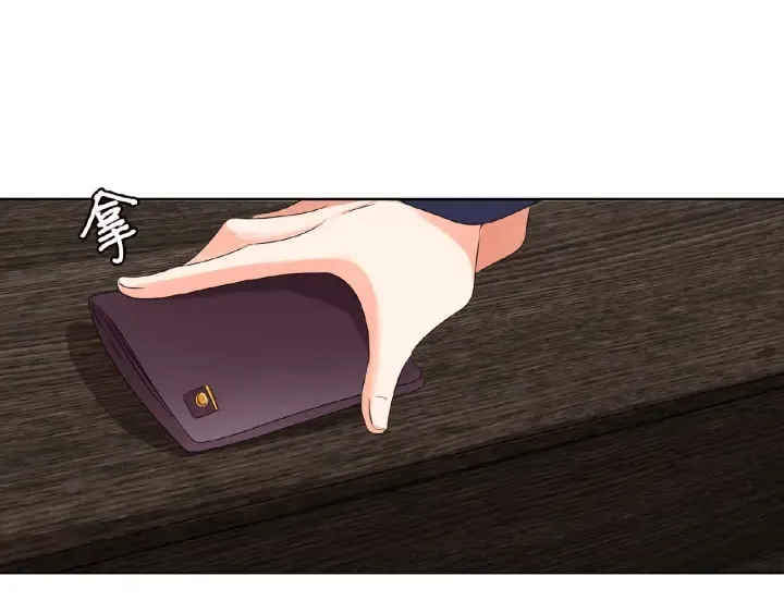 第62话 叫我的名字 第33页