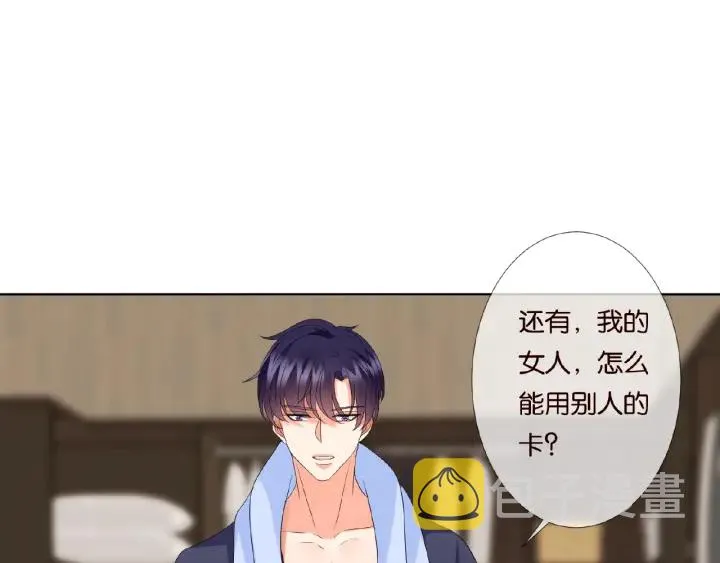 第62话 叫我的名字 第34页