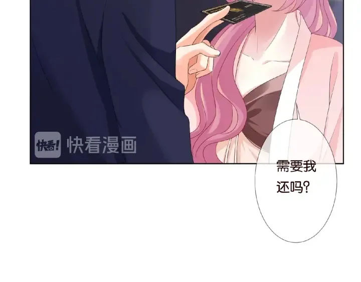 第62话 叫我的名字 第39页