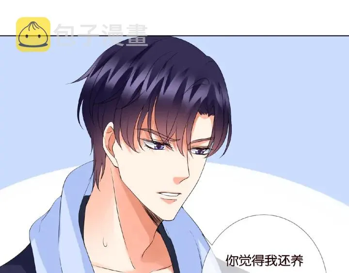 第62话 叫我的名字 第40页