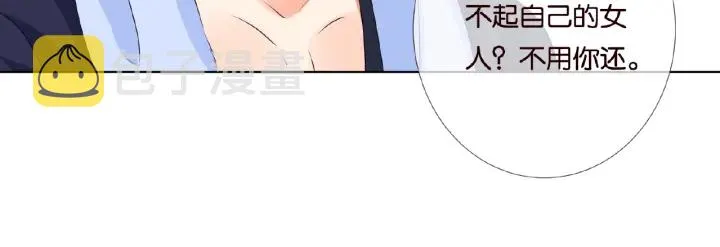 第62话 叫我的名字 第41页