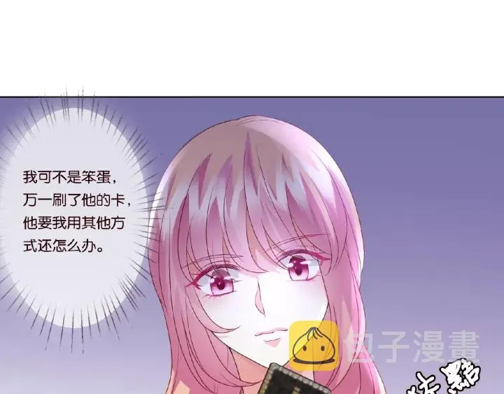 第62话 叫我的名字 第42页