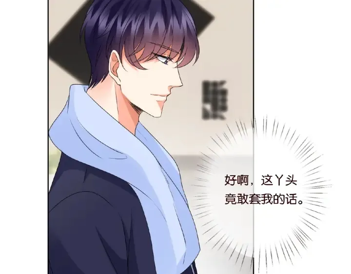 第62话 叫我的名字 第44页
