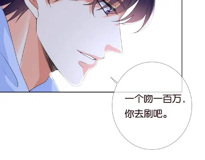 第62话 叫我的名字 第47页