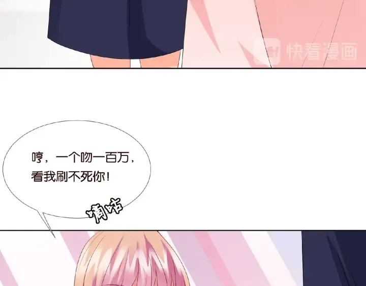 第62话 叫我的名字 第50页