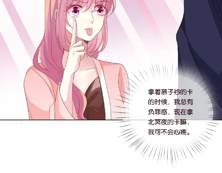 第62话 叫我的名字 第51页