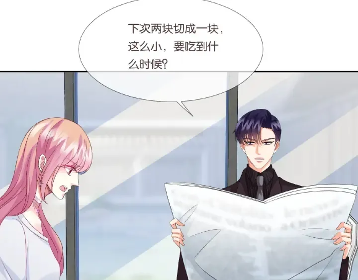 第62话 叫我的名字 第53页