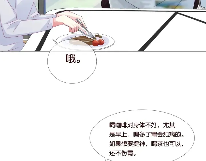 第62话 叫我的名字 第54页