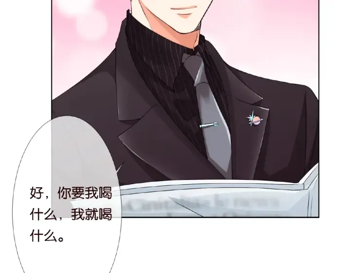第62话 叫我的名字 第57页