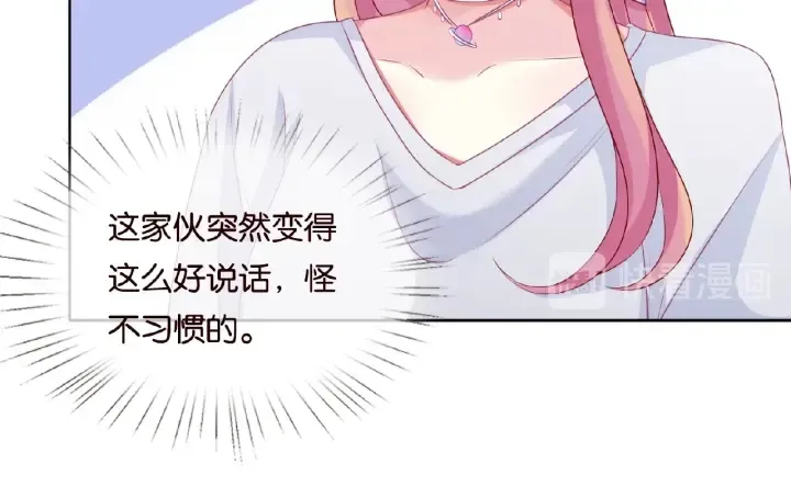 第62话 叫我的名字 第59页