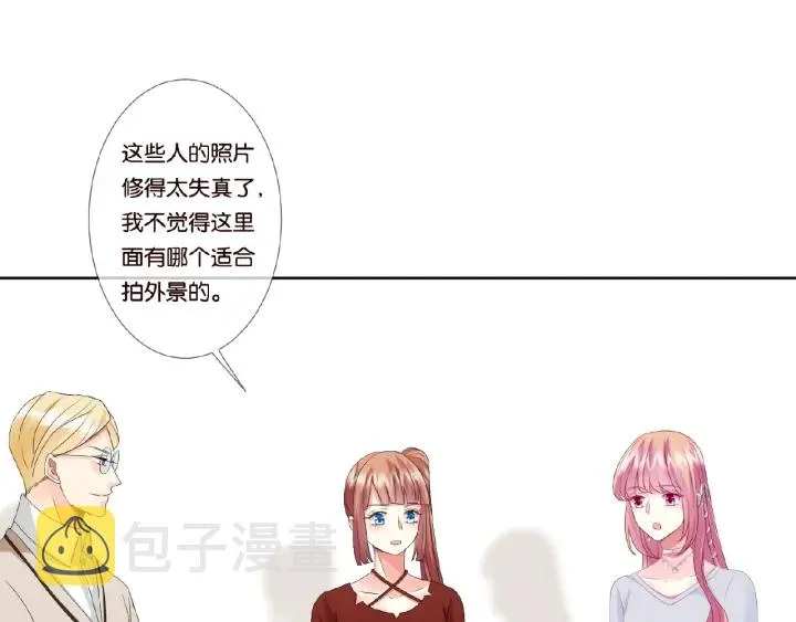 第62话 叫我的名字 第63页