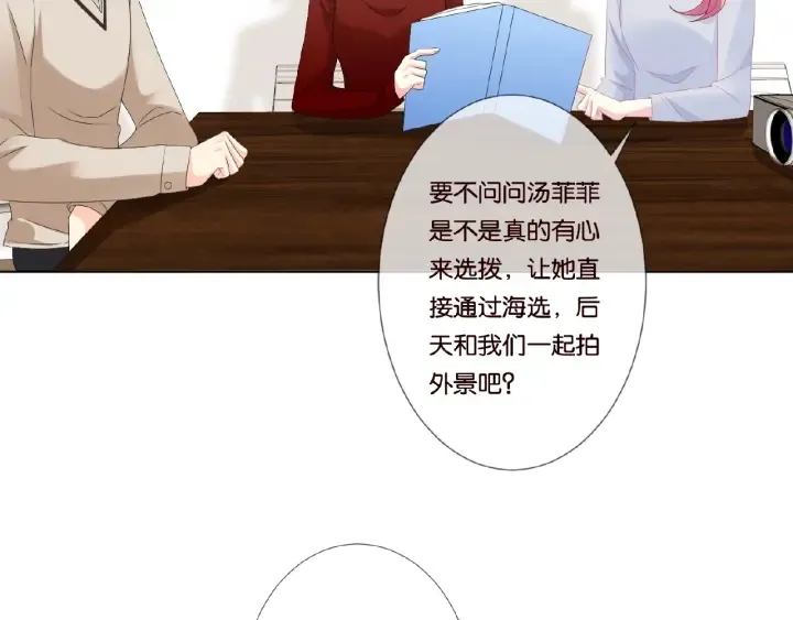 第62话 叫我的名字 第64页
