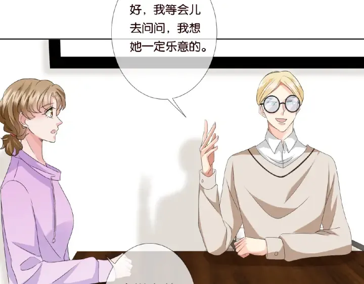 第62话 叫我的名字 第65页