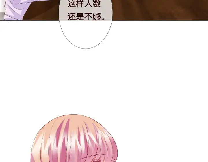 第62话 叫我的名字 第66页