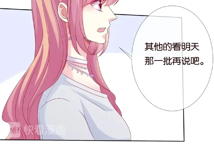 第62话 叫我的名字 第67页